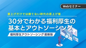 WELBOX基礎
