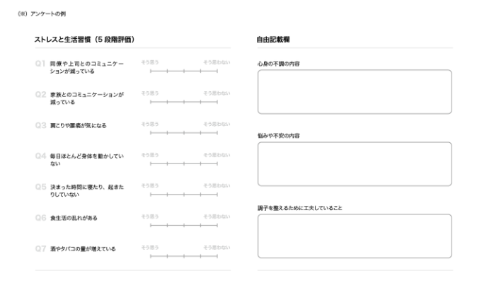 健康的なリモートワークのために　　～産業医とならできること～.png