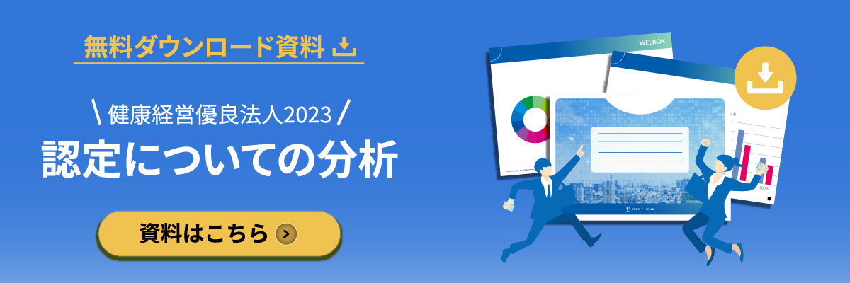 認定についての分析資料ダウンロード