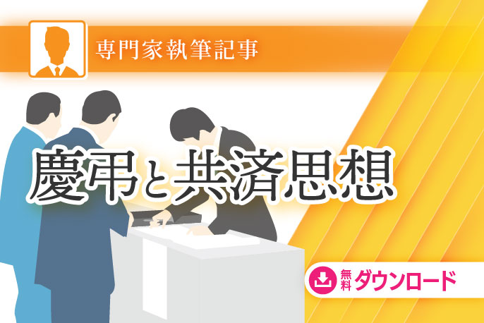 新たなワークスタイル 事業の継続性