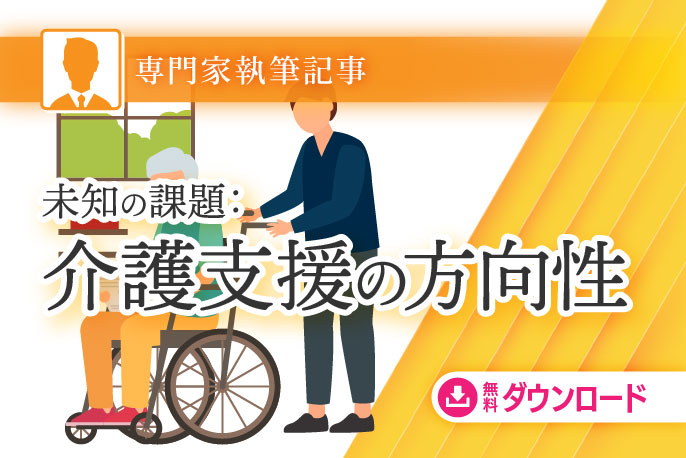 NECの先進的介護支援