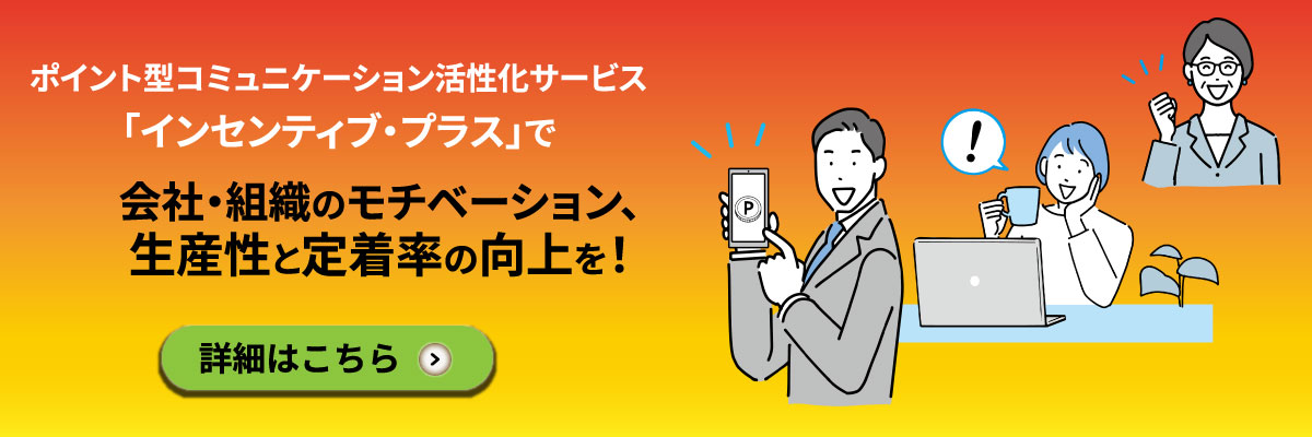 福利厚生アウトソーシングサービス　WELBOXの活用事例大公開　資料はこちら