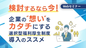 企業の想いを形にする