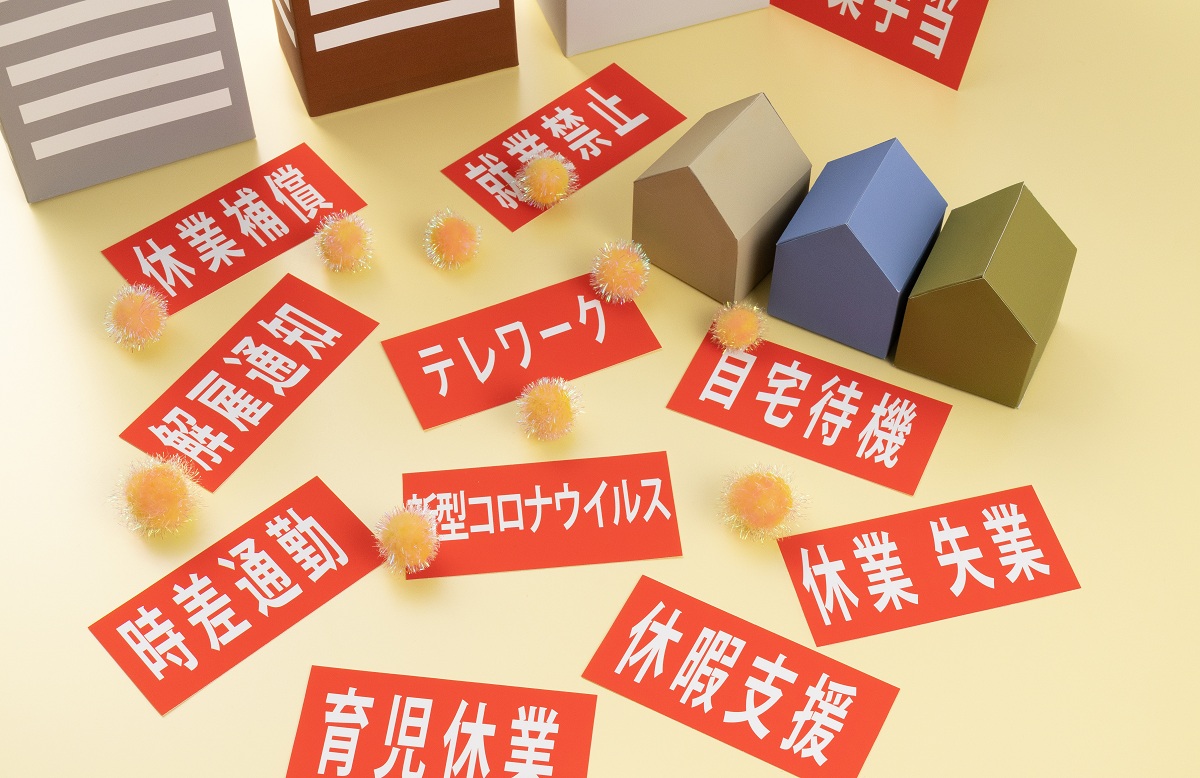 深刻化する人材難、今こそ福利厚生の“活かす”とき