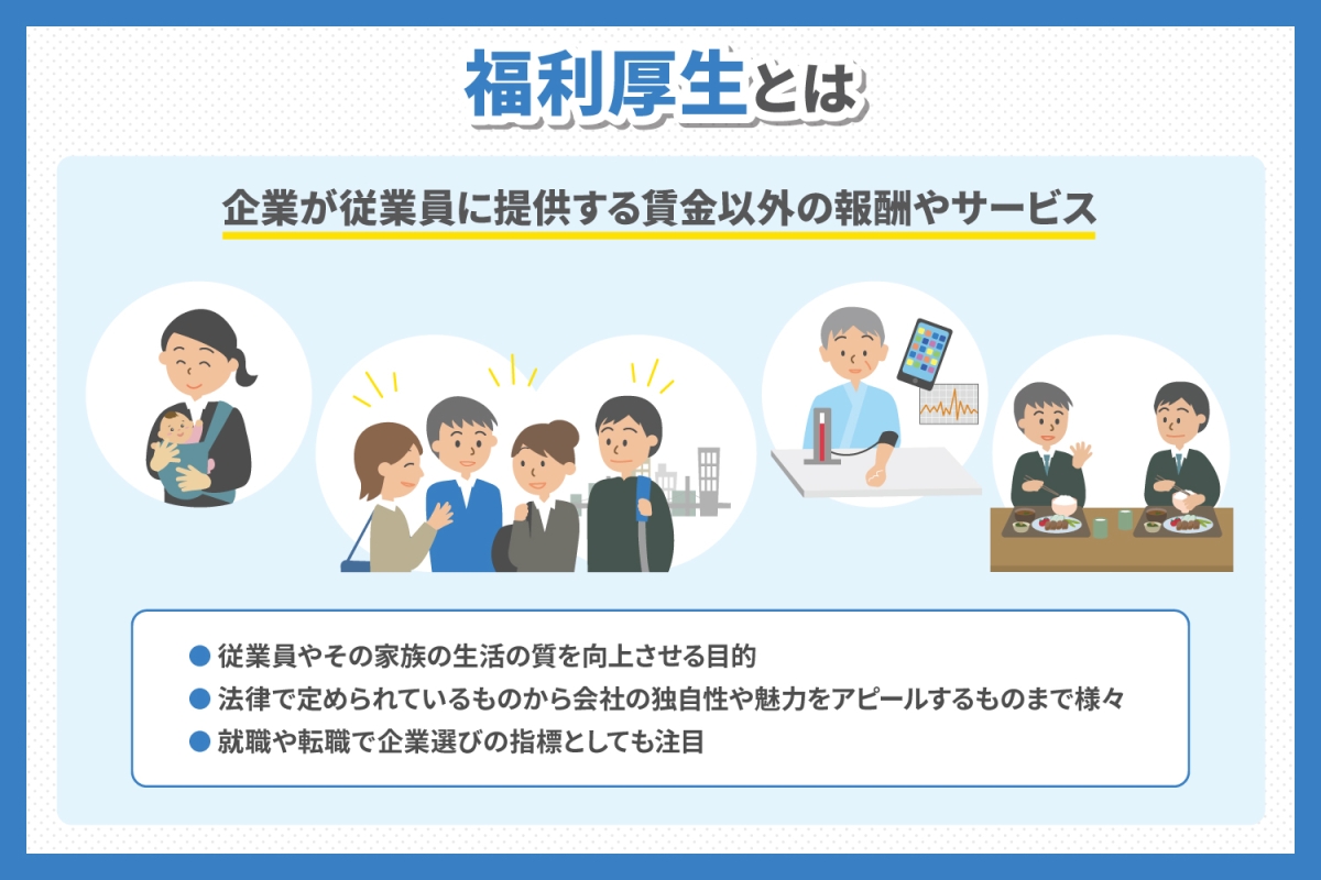 福利厚生施設と労働費用の実態―労働者福祉施設制度等調査報告 1985 福利厚生施設と労働費用の実態―労働者福祉施設制度等調査