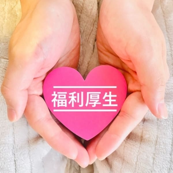 福利厚生の充実にはヘルスケアの充実が欠かせない ~経営と絡めた展開方法について~